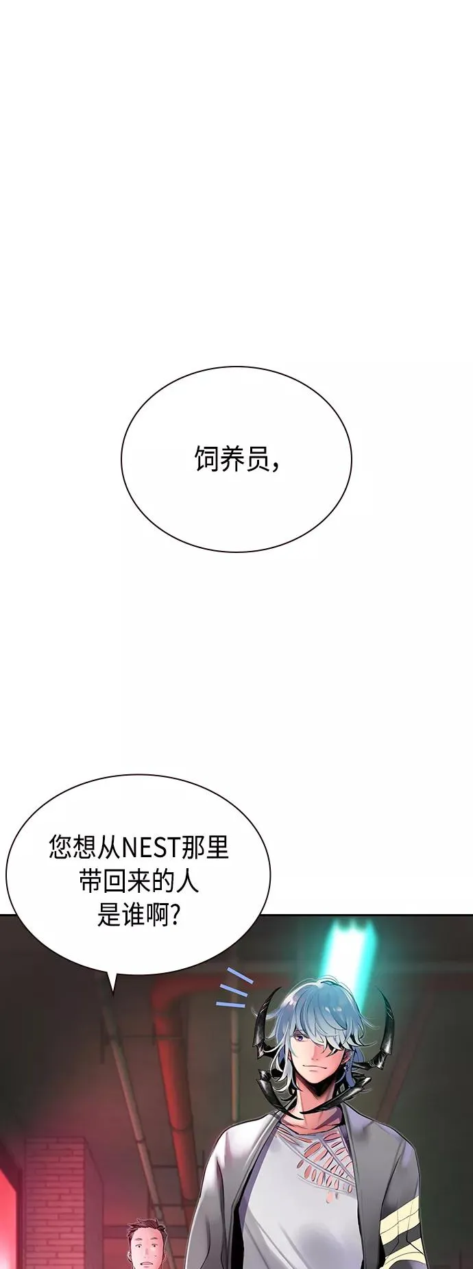 第19话 第2页