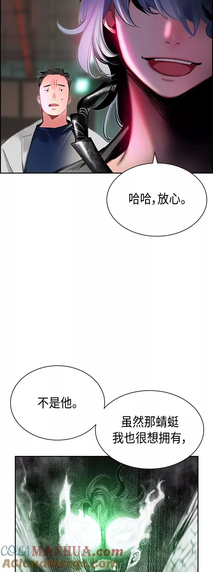 第19话 第4页