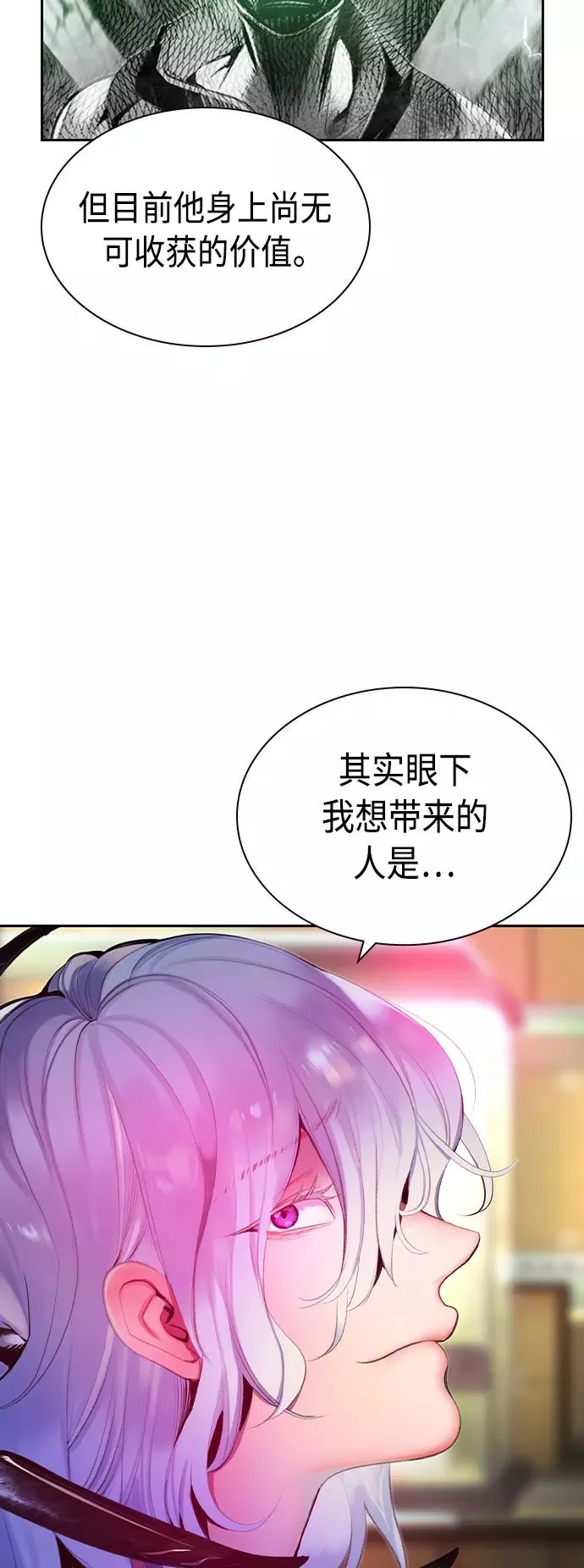 第19话 第5页