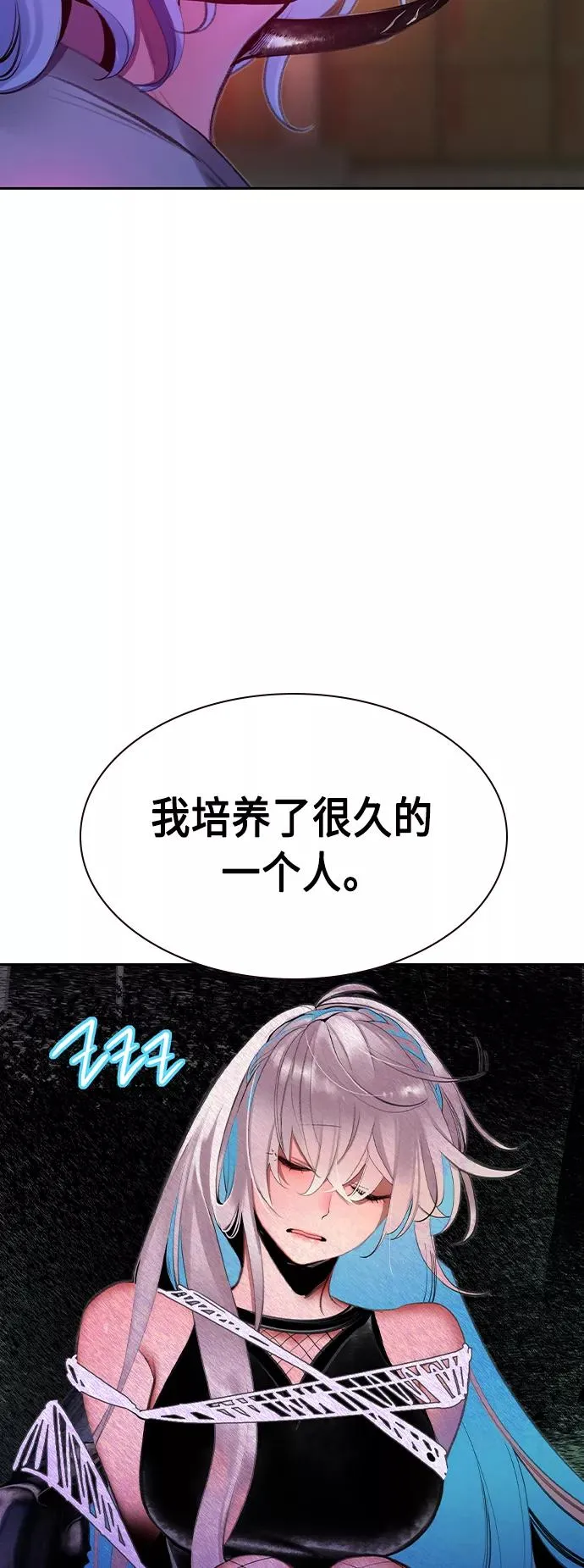 第19话 第6页