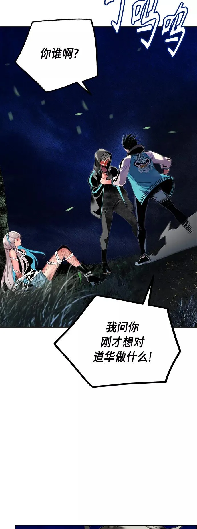 第19话 第9页