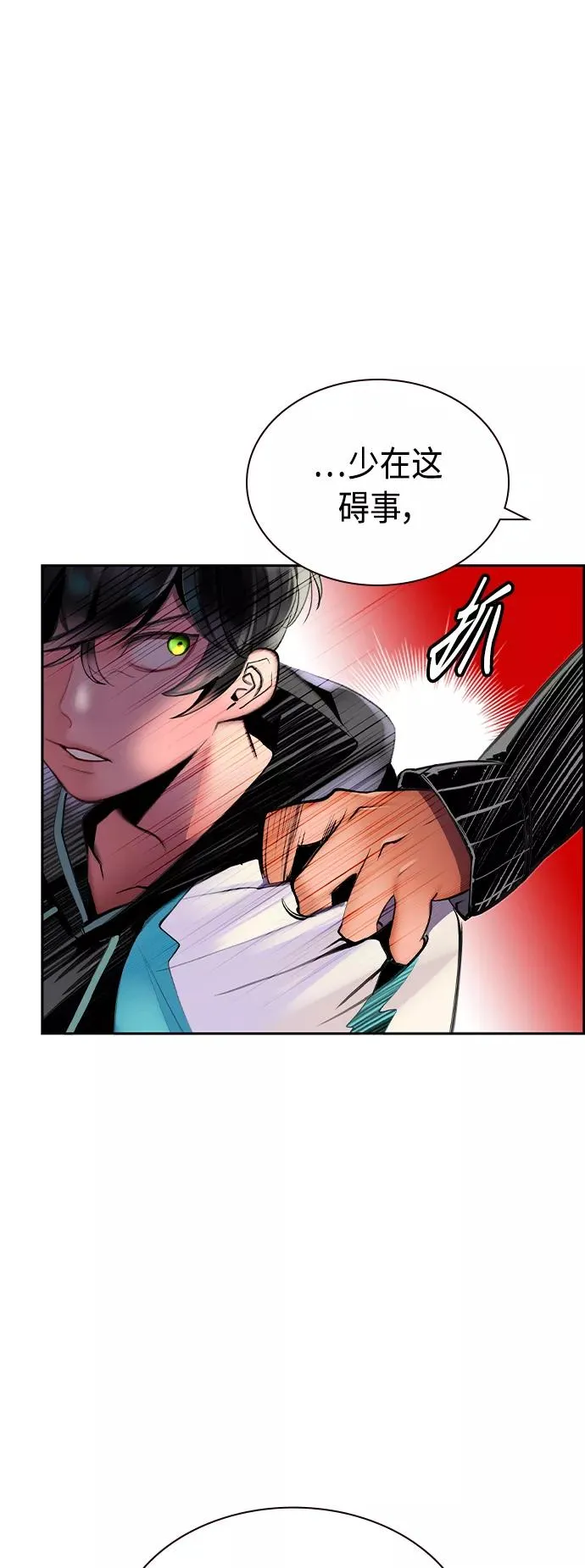 第19话 第12页