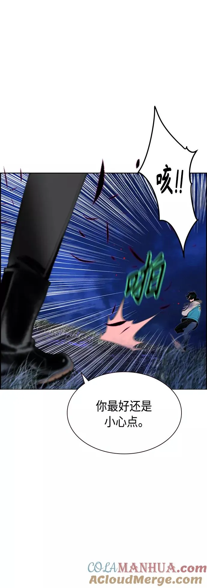 第19话 第16页