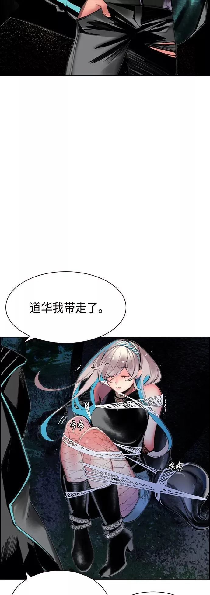 第19话 第18页