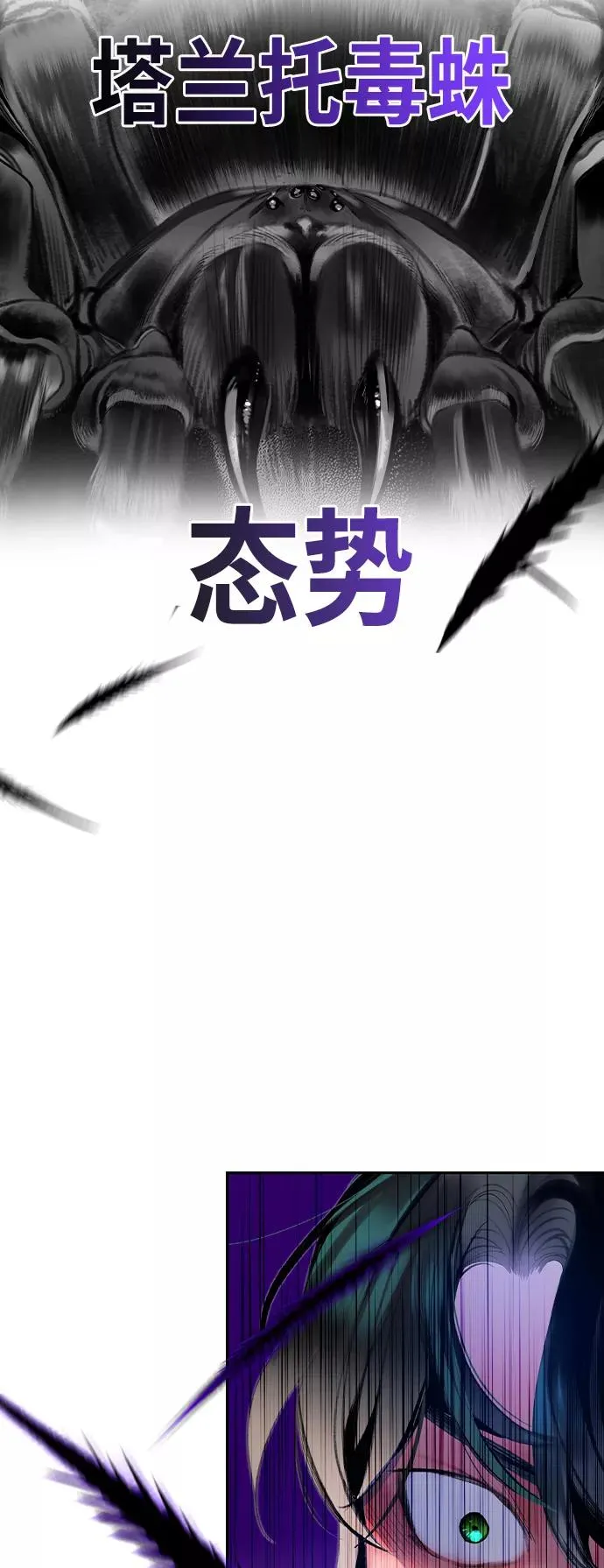 第19话 第30页