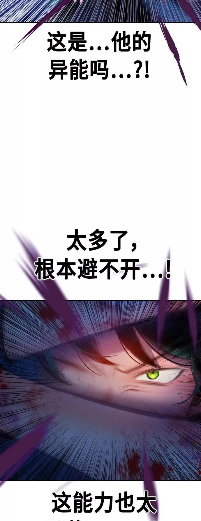 第19话 第33页