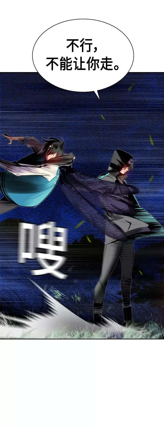 第19话 第36页
