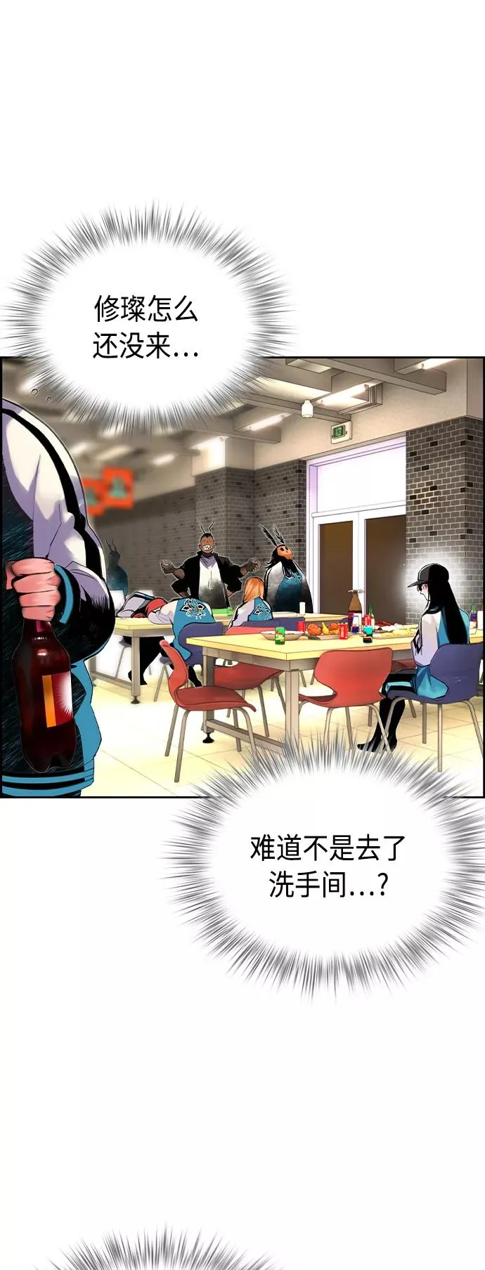 第19话 第38页