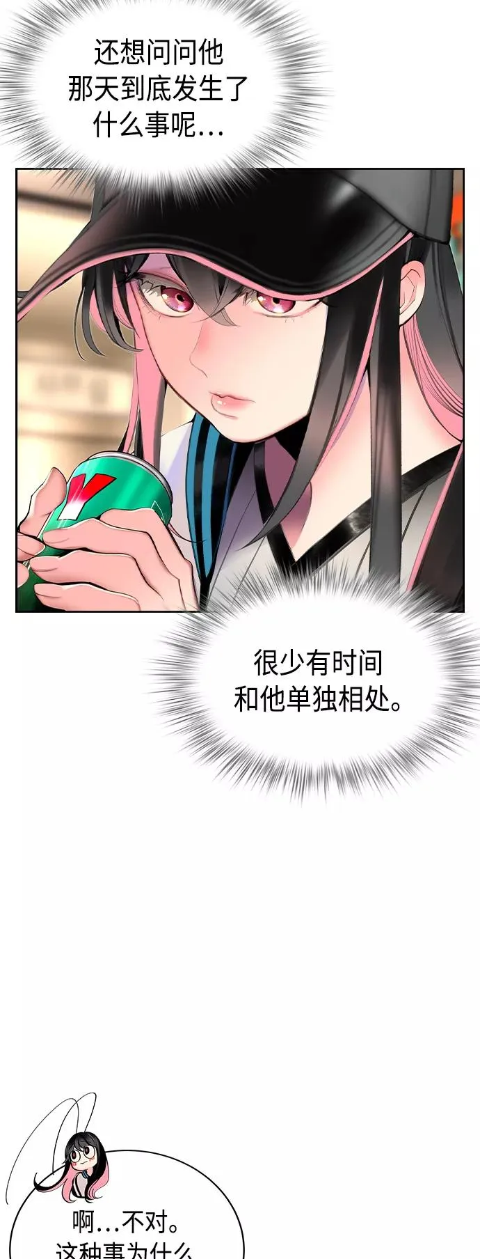第19话 第39页
