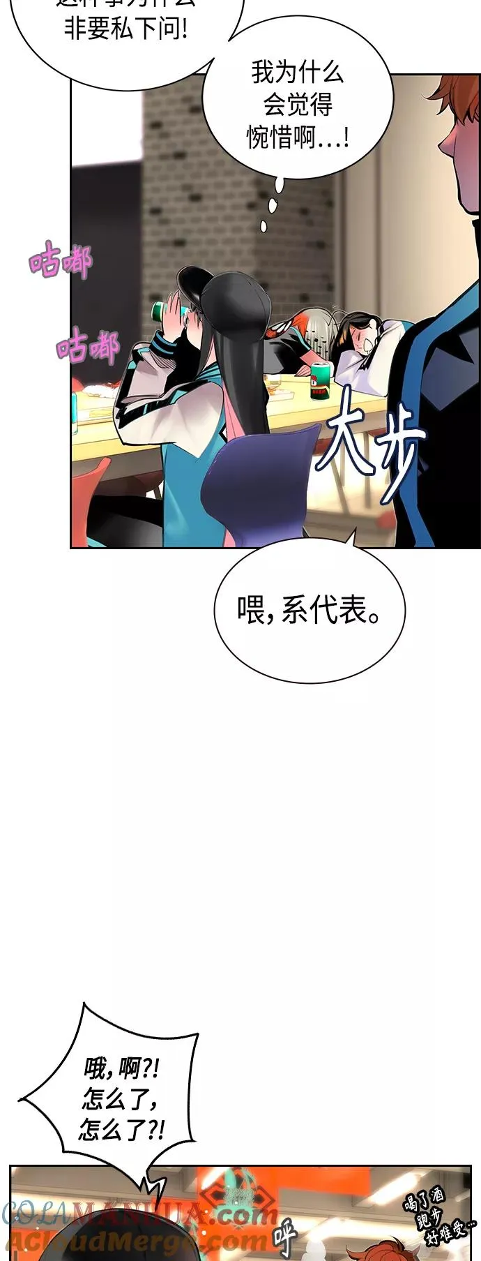 第19话 第40页
