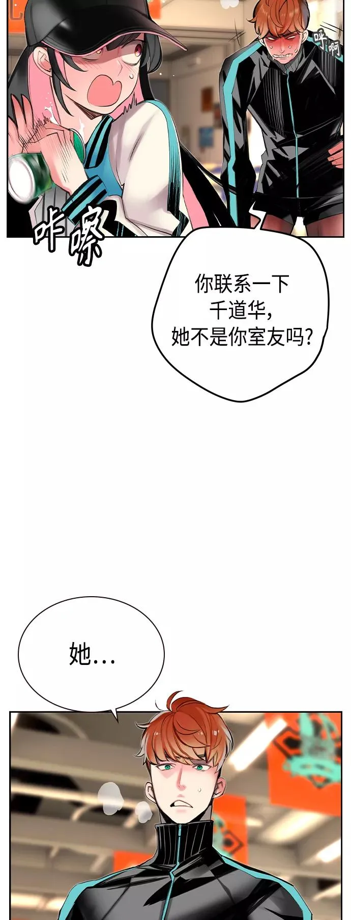 第19话 第41页