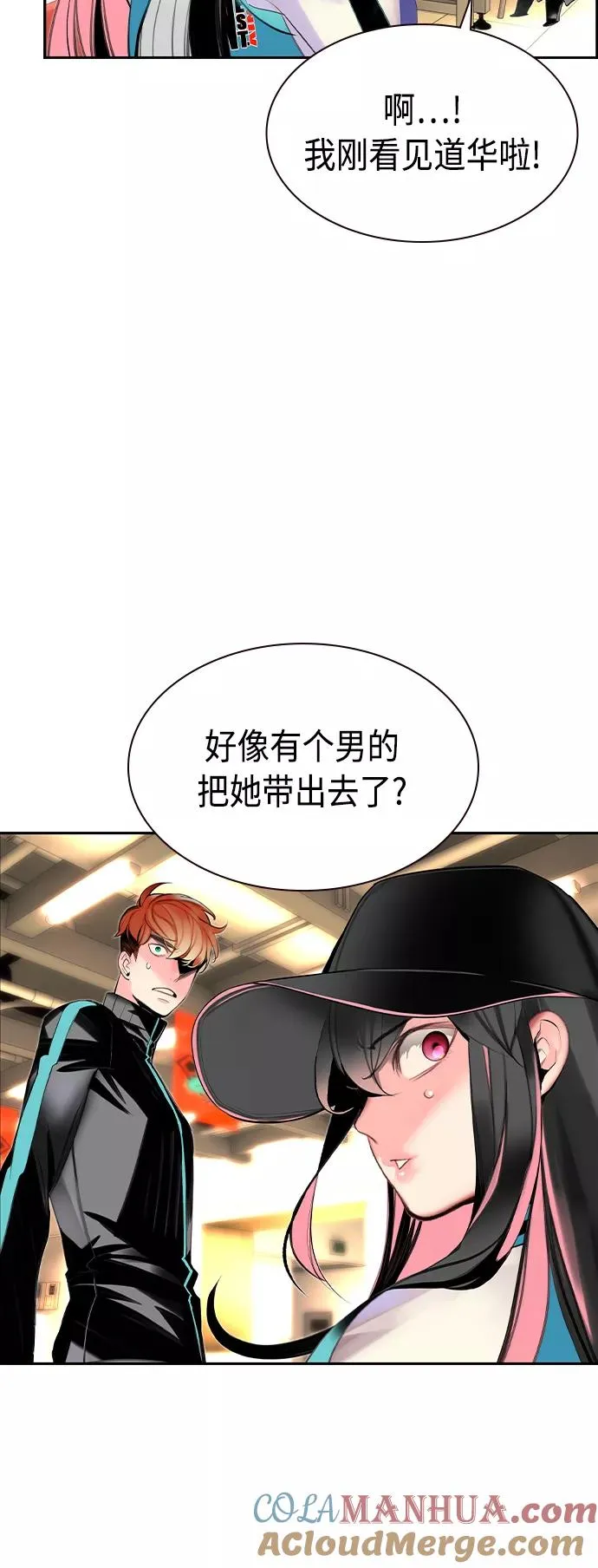 第19话 第43页