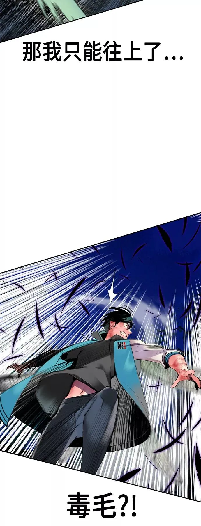 第19话 第47页