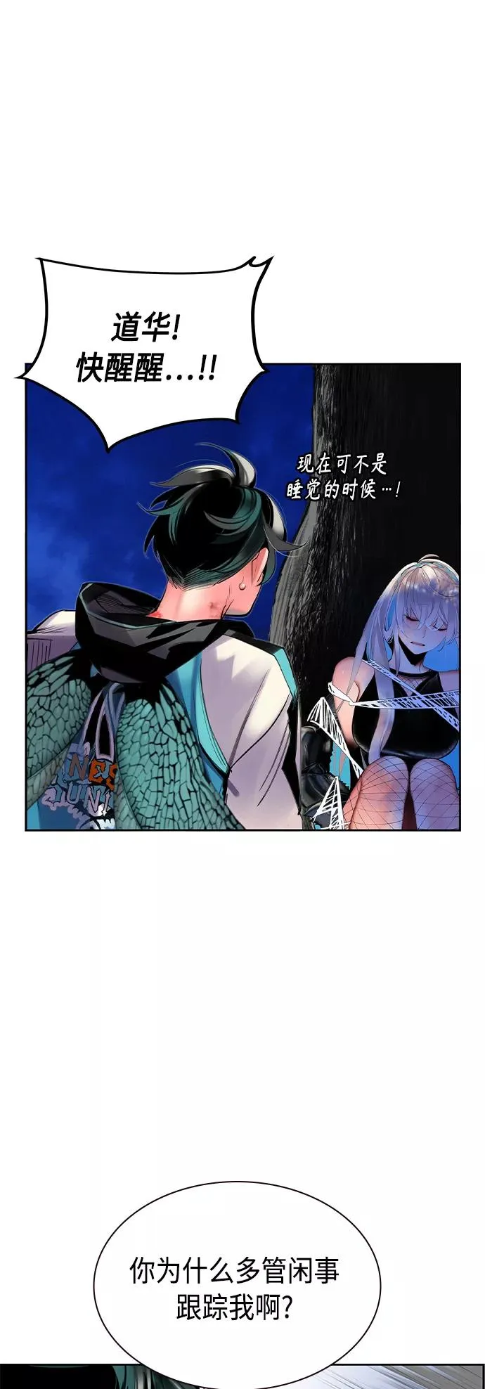 第19话 第50页