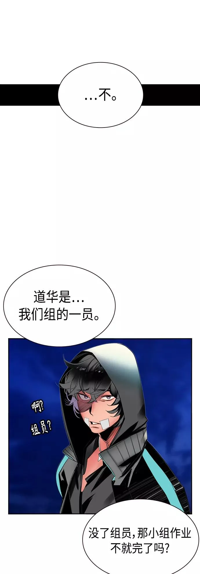 第19话 第53页