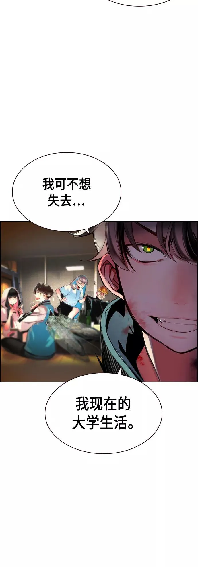 第19话 第54页