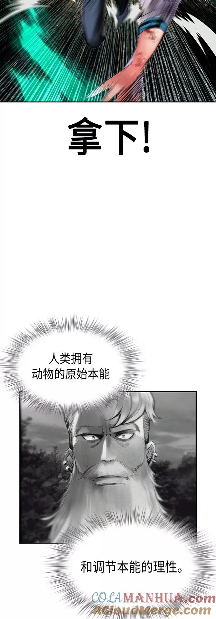 第19话 第58页