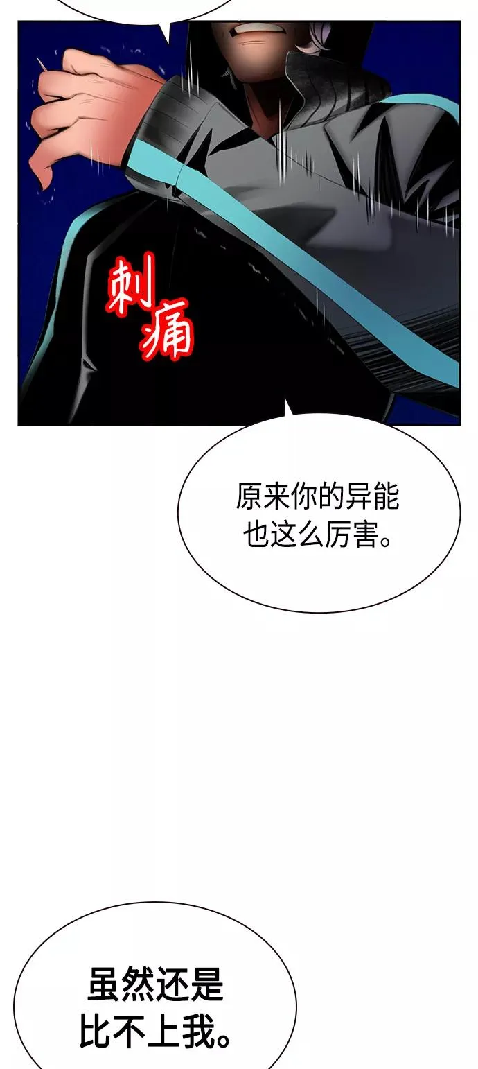 第19话 第66页