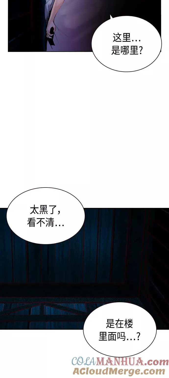 第19话 第70页