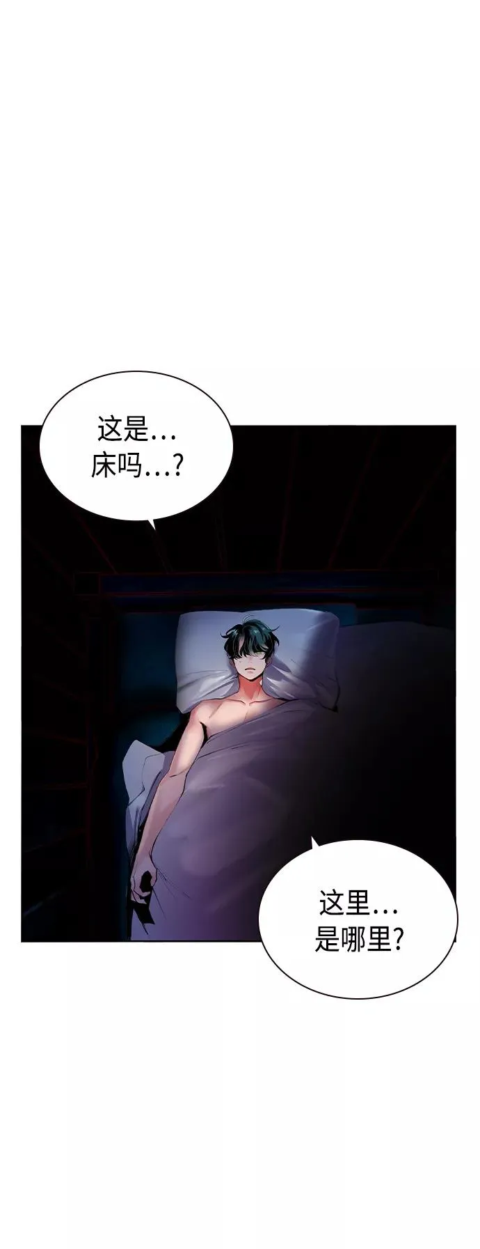 第20话 第2页