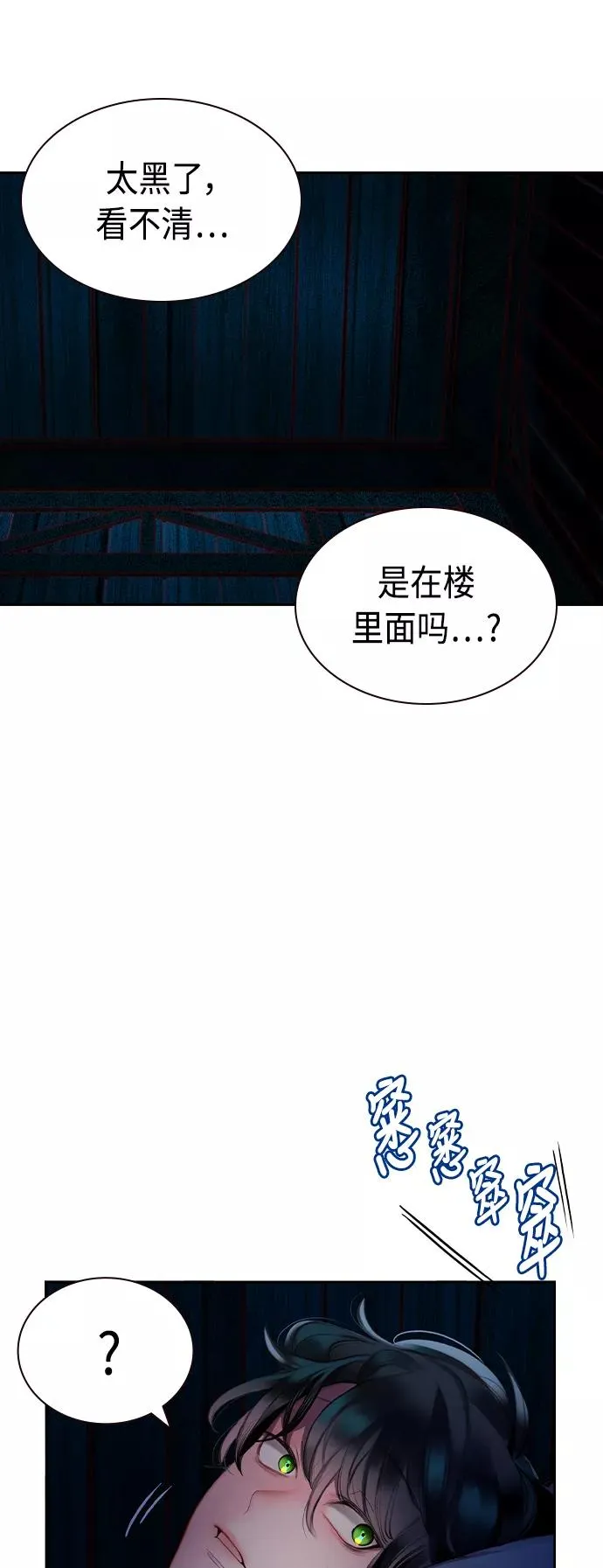 第20话 第3页