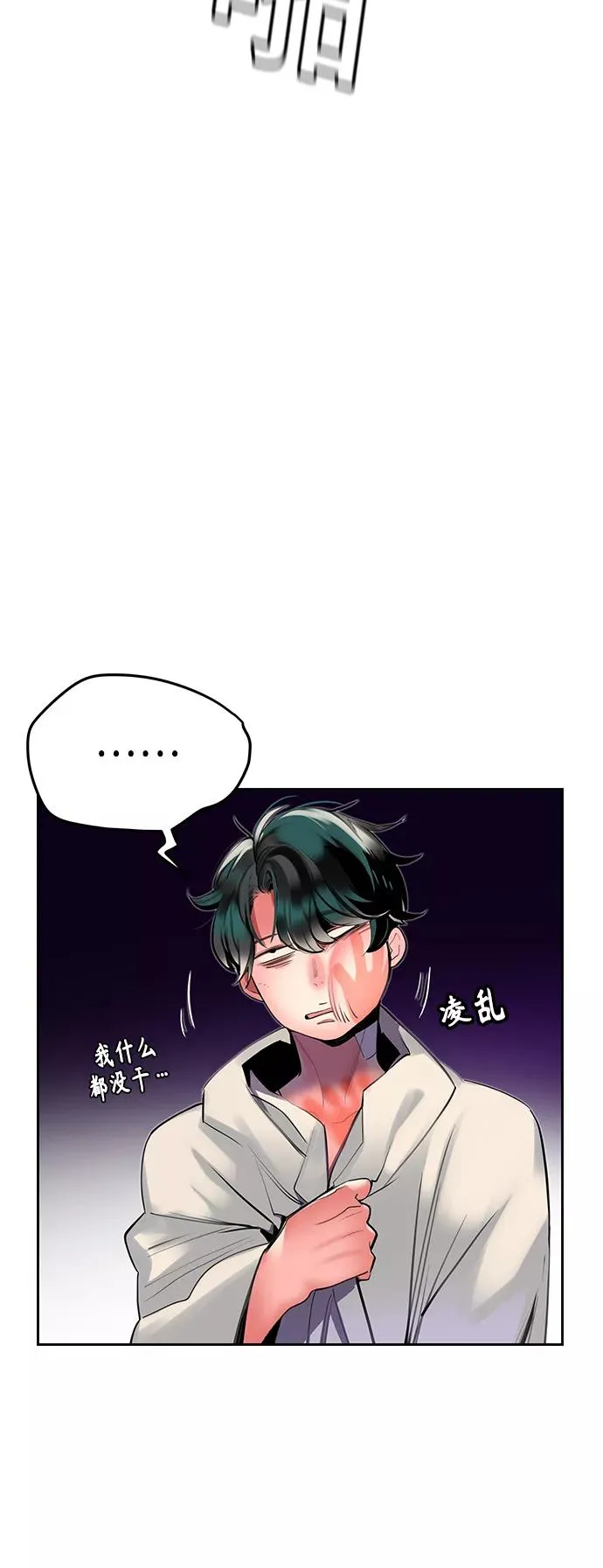 第20话 第8页