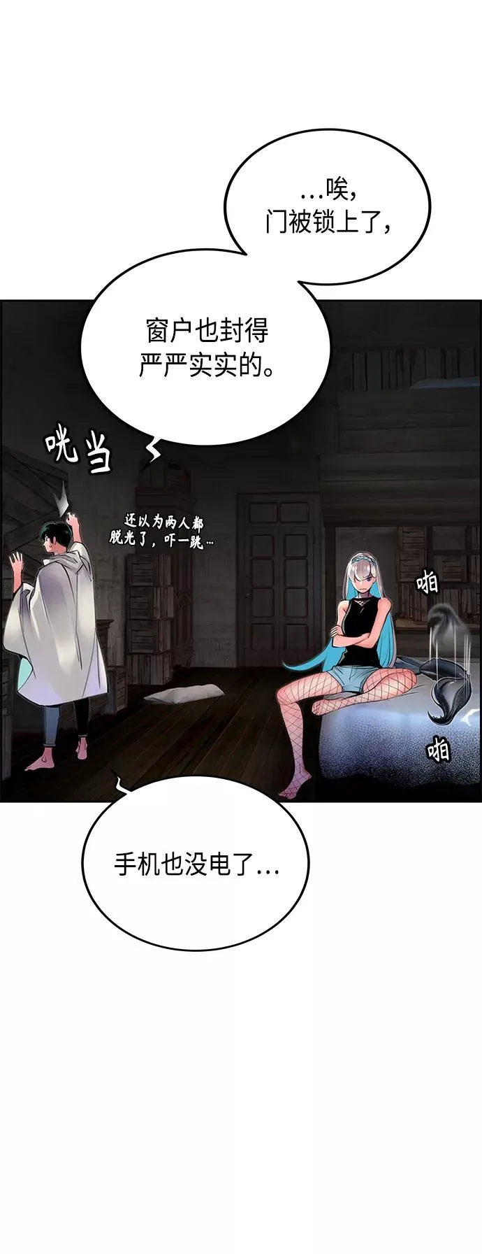 第20话 第9页