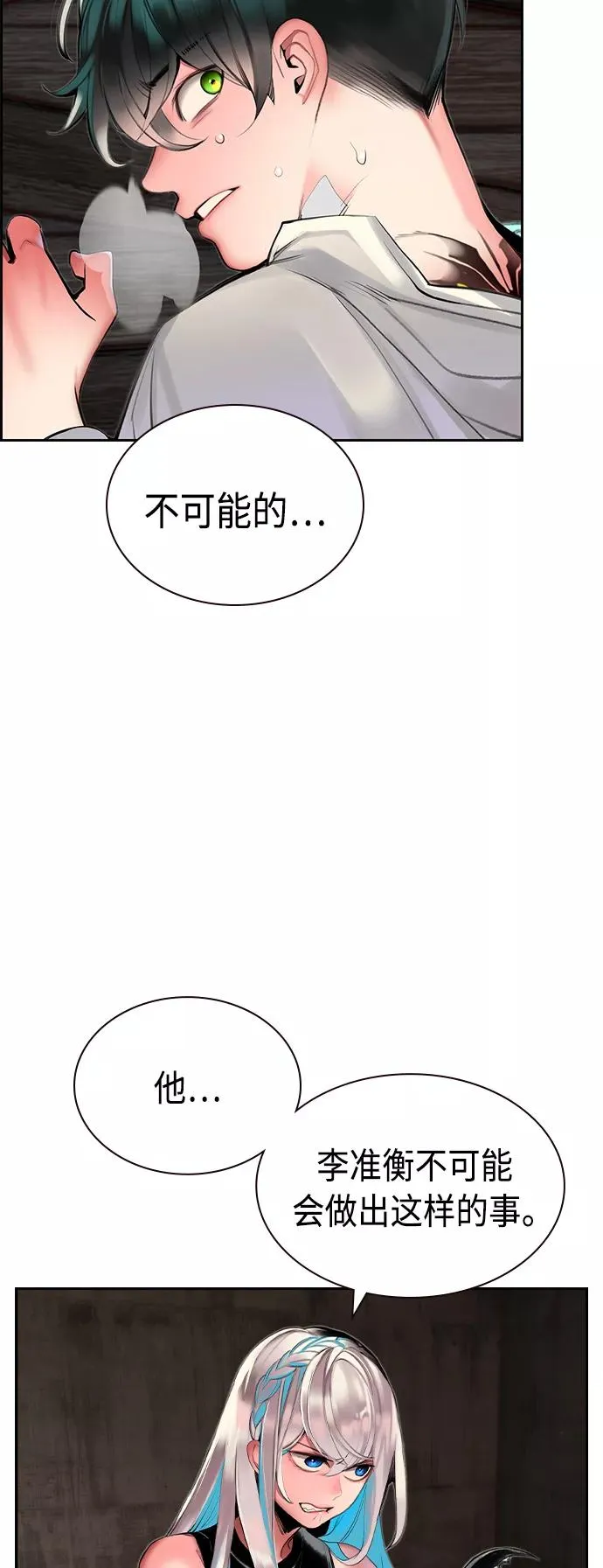 第20话 第12页