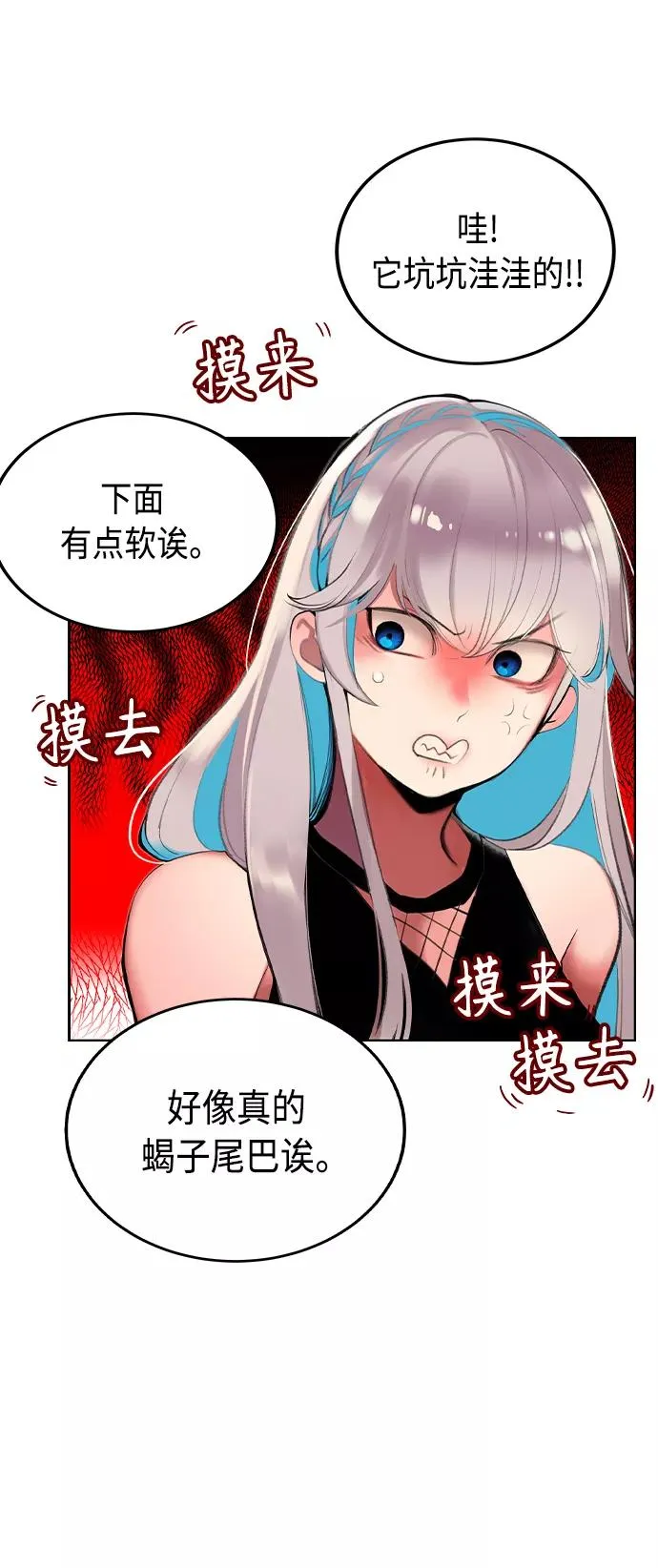 第20话 第26页