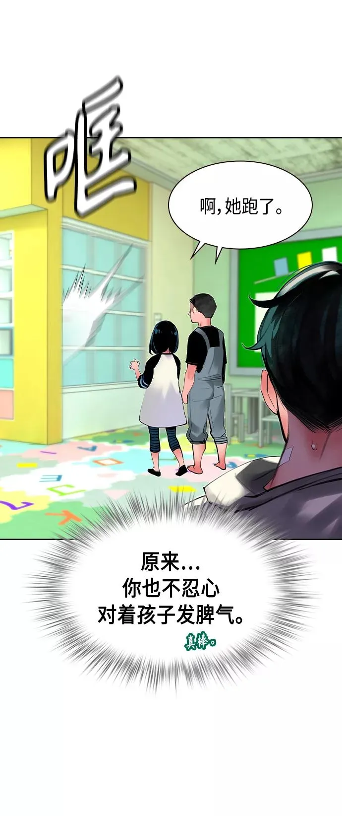 第20话 第27页