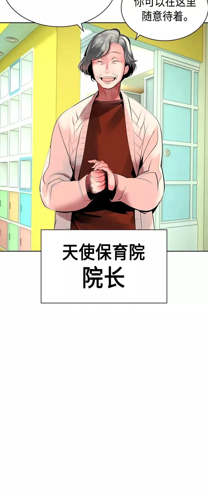 第20话 第29页