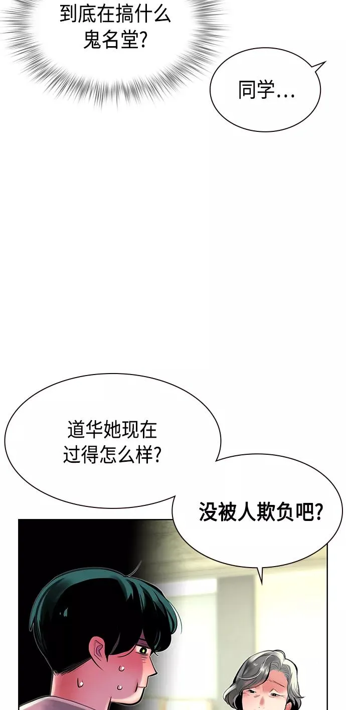 第20话 第35页
