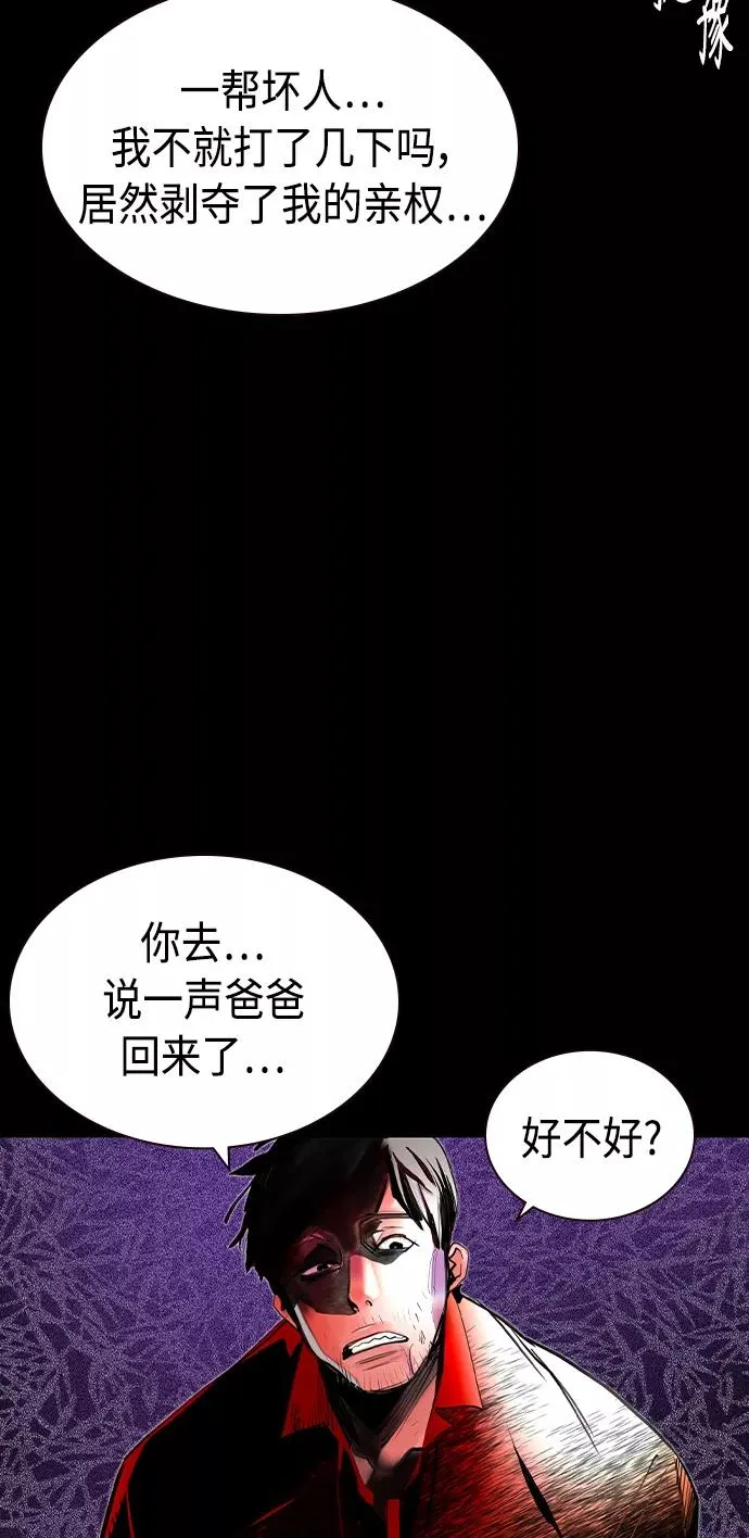 第20话 第42页