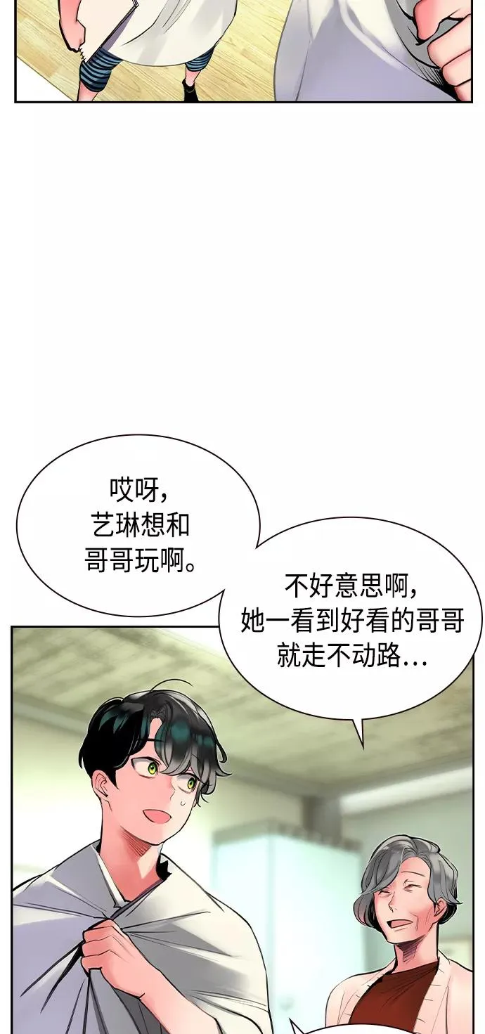 第20话 第51页