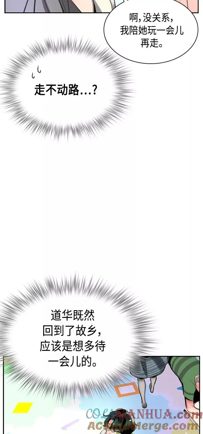第20话 第52页