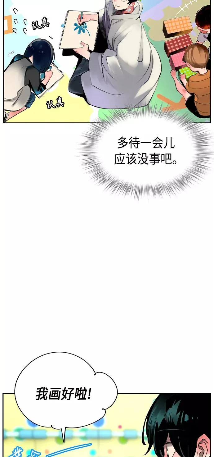 第20话 第53页