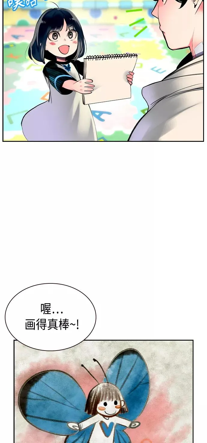 第20话 第54页