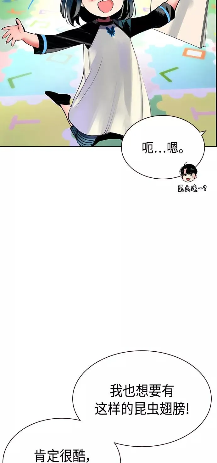 第20话 第56页