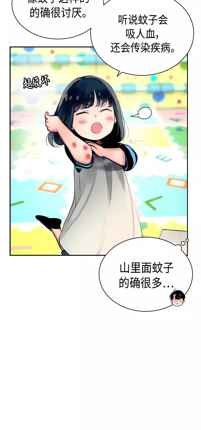 第20话 第59页