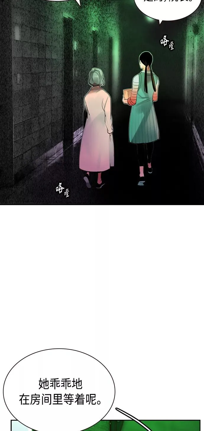 第20话 第68页