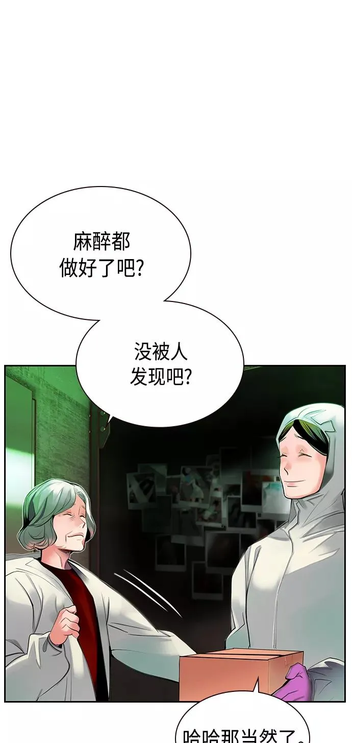 第20话 第71页