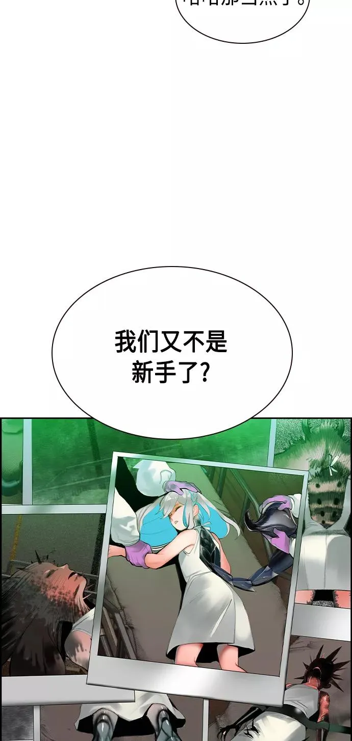 第20话 第72页