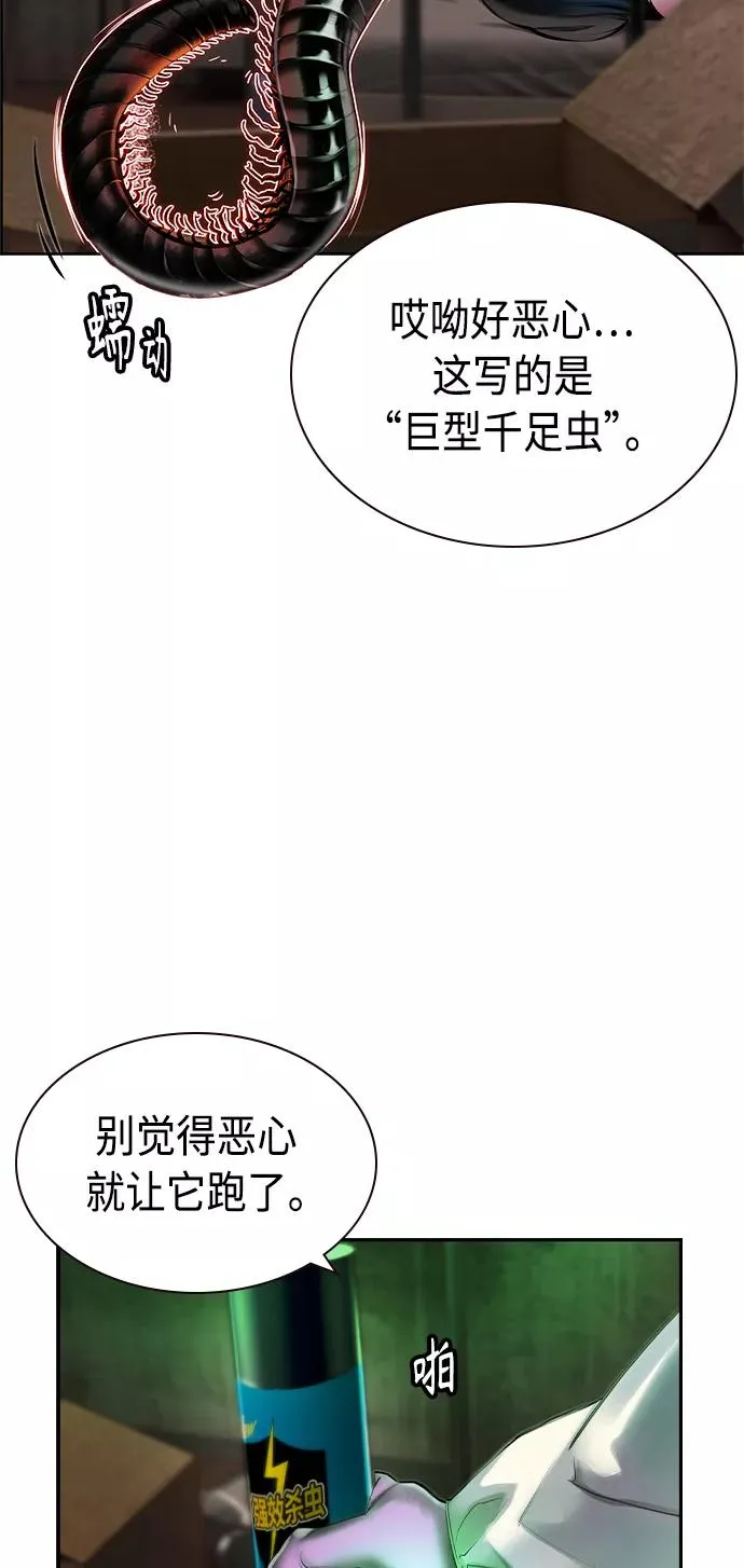 第20话 第74页