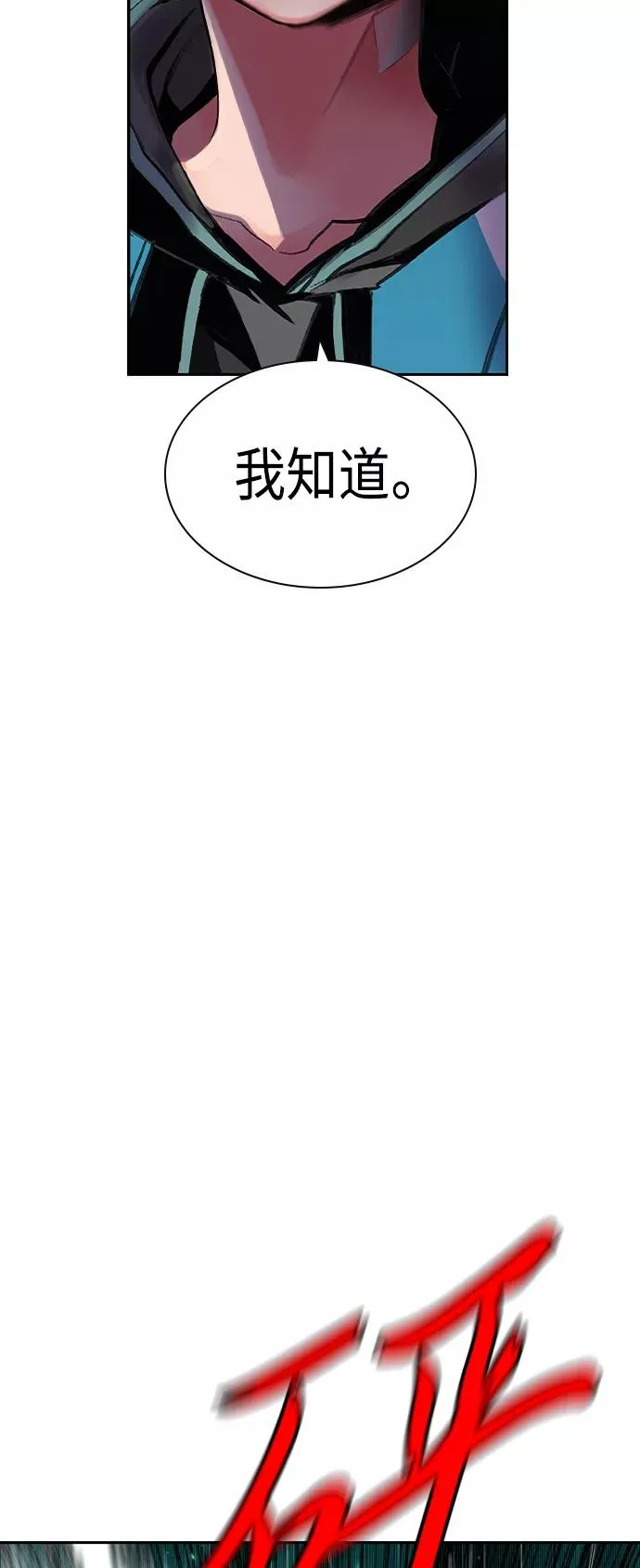 第20话 第83页