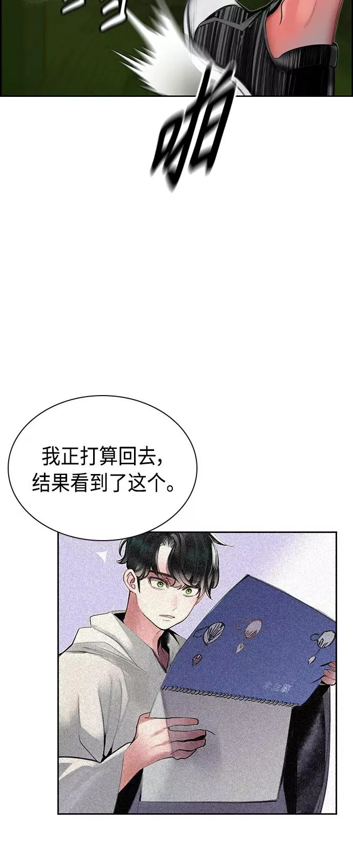第20话 第86页