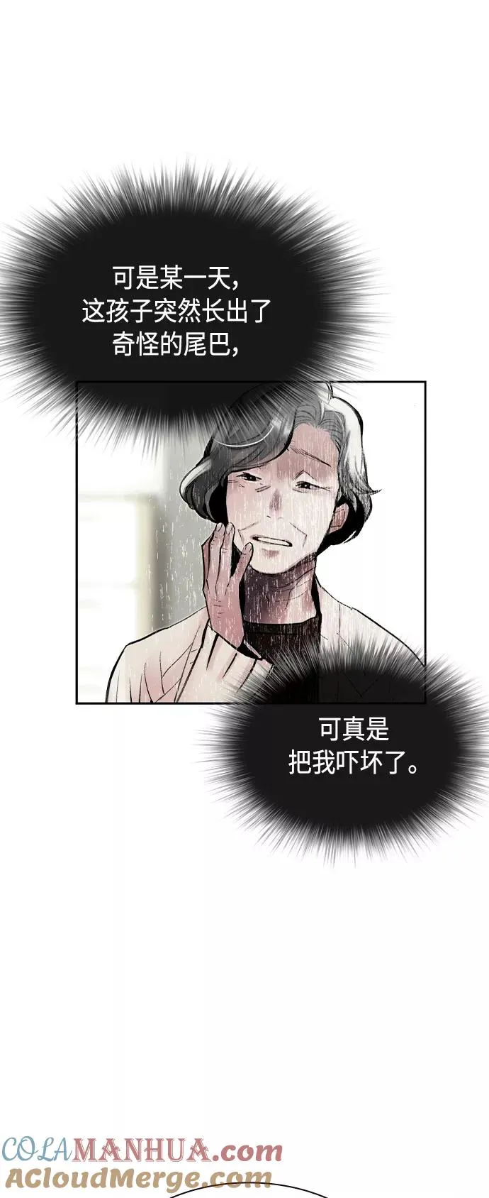 第20话 第88页