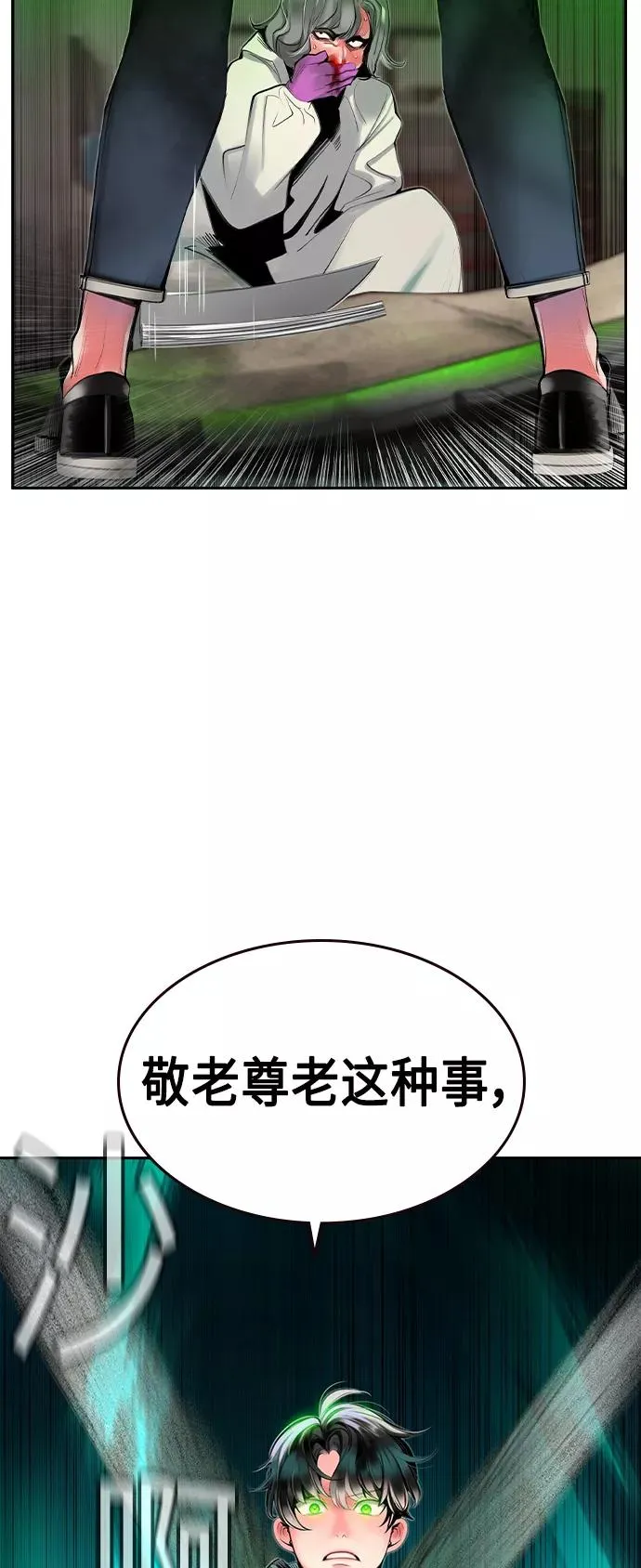 第20话 第90页