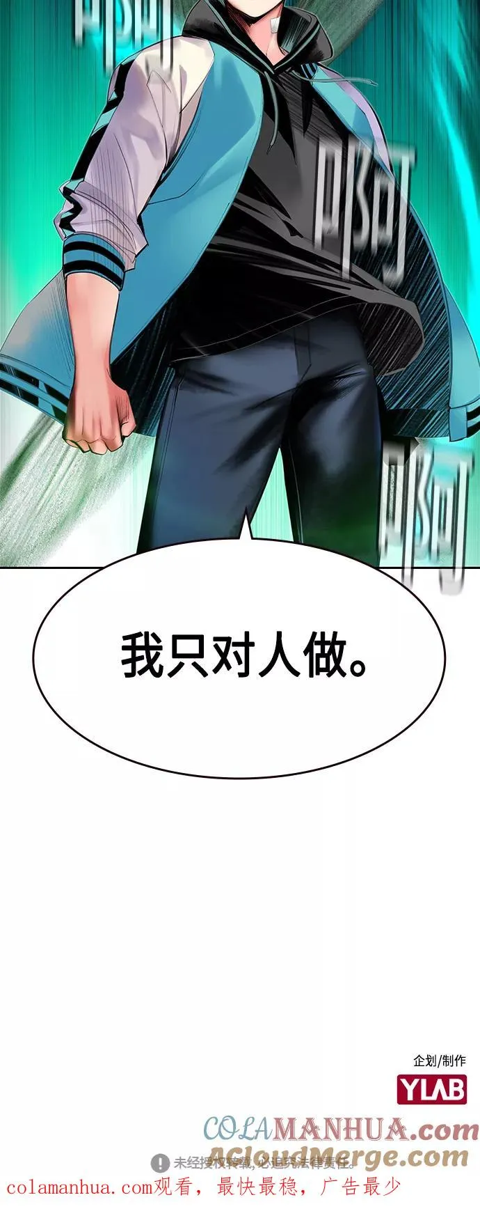 第20话 第91页