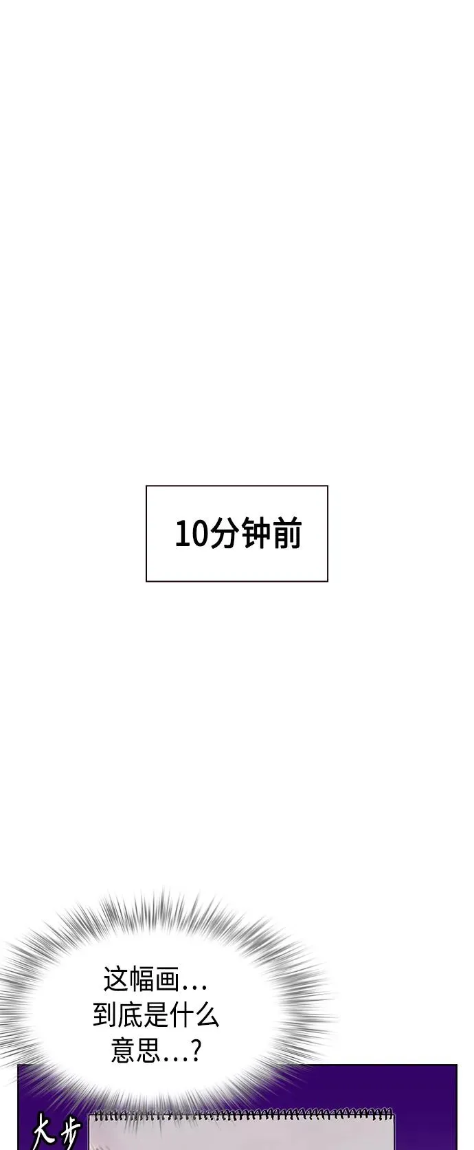 第21话 第2页
