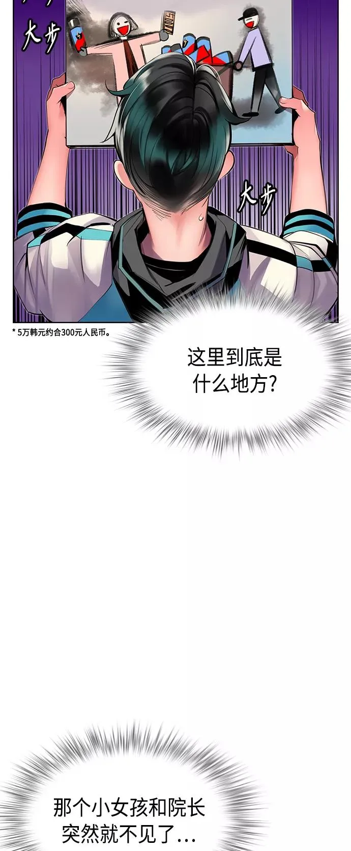 第21话 第3页